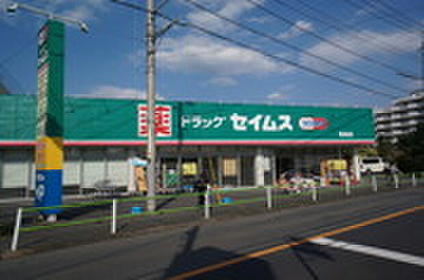 ドラッグセイムス昭島店