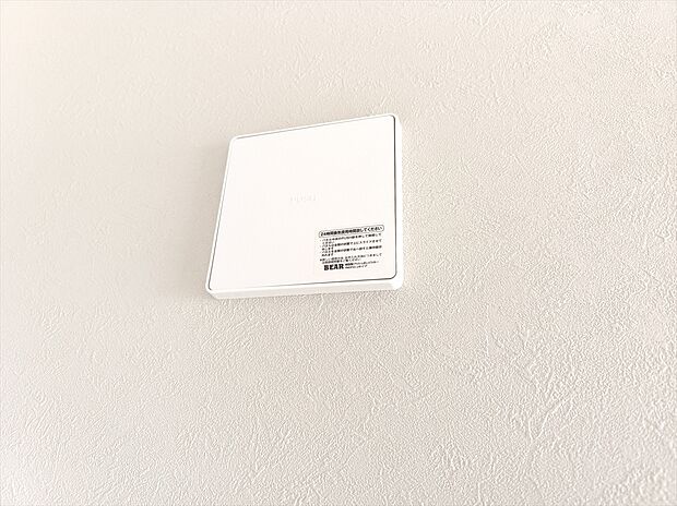 【【24時間換気】】シックハウス症候群対策にもなる24時間換気システム。常に換気し続けるので心地よく過ごせます。
