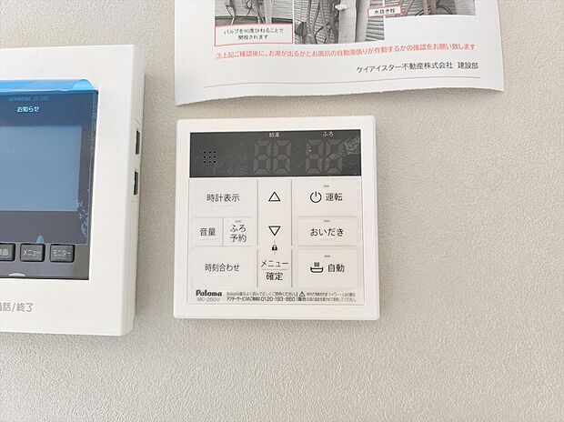 【オートバス】湯量・湯温の設定、そして保温までワンタッチのオートバス。便利な追い炊き機能付きです。
