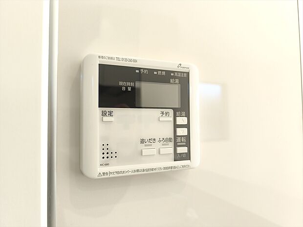 【【オートバス】】浴室のお湯張り、温度調整などを、キッチンなど浴室以外からでも操作できるシステム