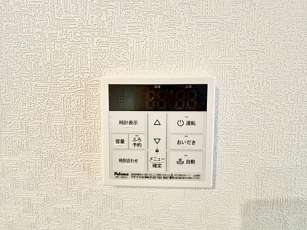 【【オートバス】】浴室のお湯張り、温度調整などを、キッチンなど浴室以外からでも操作できるシステム