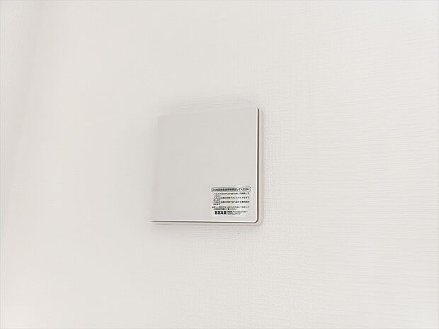 【【24時間換気システム】】シックハウス症候群対策にもなる24時間換気システム。常に換気し続けるので心地よく過ごせます。