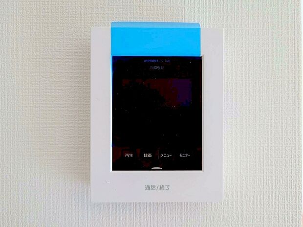 【モニター付きインターフォン】インターフォンはTVモニタ付。誰が来たかひと目で分かるのでセキュリティ面にも安心です。
