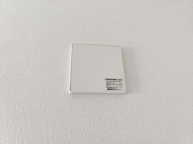 【【24時間換気システム】 】シックハウス症候群対策にもなる24時間換気システム。常に換気し続けるので心地よく過ごせます。