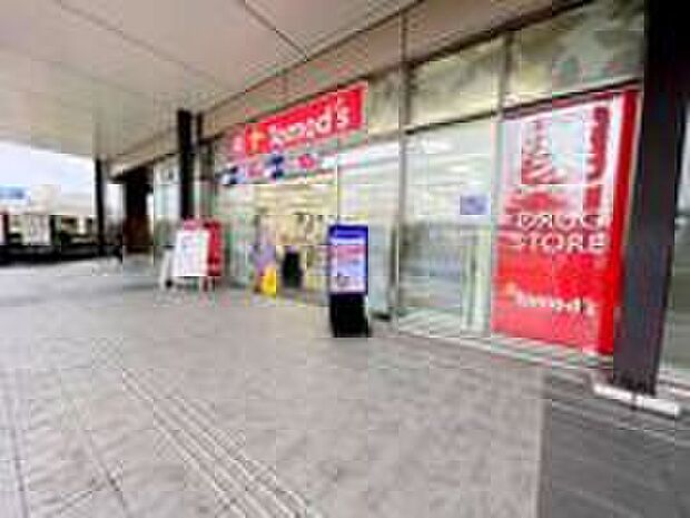 トモズ八王子店(約780m)