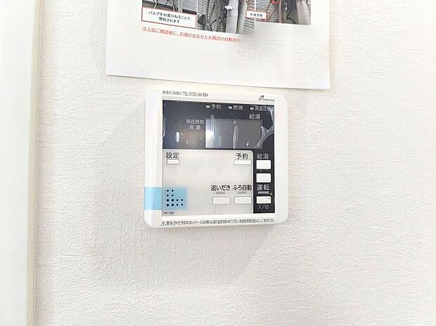 【【オートバス】】浴室のお湯張り、温度調整などを、キッチンなど浴室以外からでも操作できるシステム