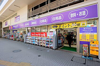 ウェルパーク立川北口 1050ｍ