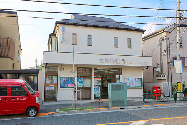 七生郵便局（約840m）