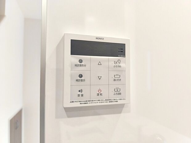 【オートバス】浴室のお湯張り、温度調整などを、キッチンなど浴室以外からでも操作できるシステム