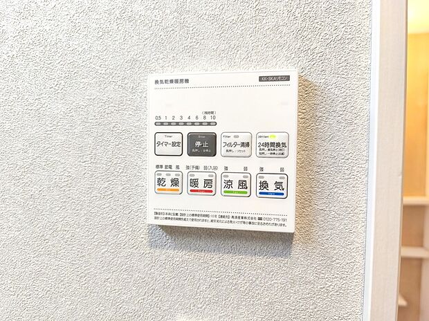 【浴室乾燥機】梅雨や花粉の時期、雨の日の洗濯物の乾燥に重宝します。