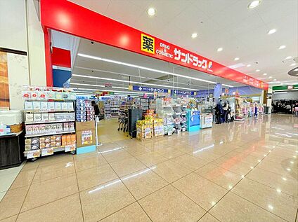 サンドラッグ八王子片倉店 約538ｍ