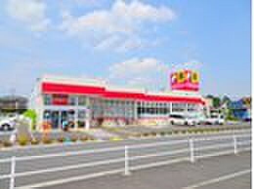 サンドラッグ中神二丁目店