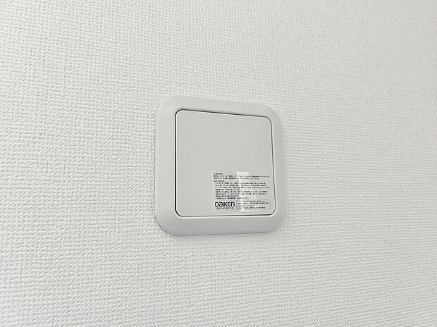 【【24時間換気システム】 】シックハウス症候群対策にもなる24時間換気システム。常に換気し続けるので心地よく過ごせます。