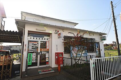 日野新町郵便局 約1314ｍ