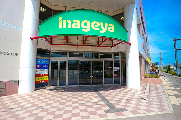 いなげや 日野万願寺駅前店