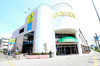 ウェルパーク日野万願寺駅前店 約760ｍ
