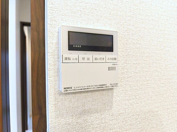 【【オートバス】】浴室のお湯張り、温度調整などを、キッチンなど浴室以外からでも操作できるシステム