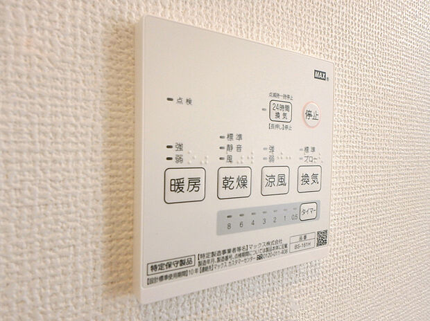 【【浴室換気乾燥暖房機パネル例】】 雨の日や夜間、洗濯物を乾かす際に困りません。換気機能で湿気やカビの発生も防ぎます。寒い冬も入浴前の暖房運転で快適なバスタイムを♪