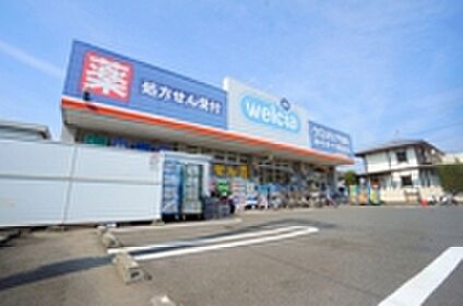 ウェルシア国立富士見台店 約160m