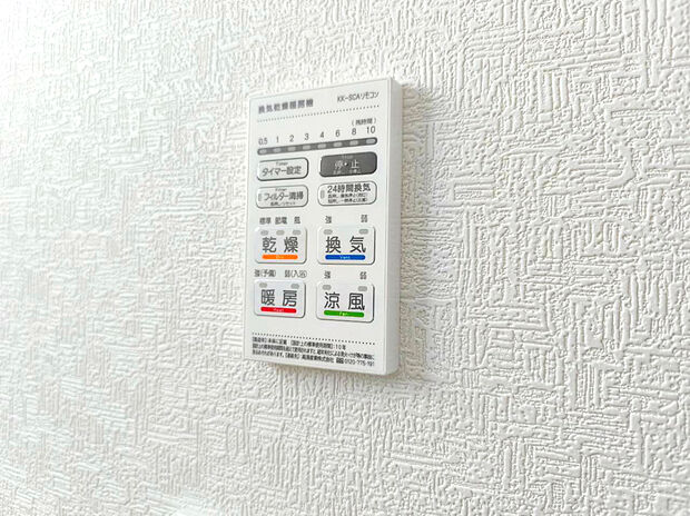 【【浴室換気乾燥機】】浴室乾燥機付。梅雨や雨の日のお洗濯に大活躍します!