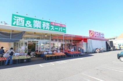 業務用スーパー国立弁天通り店 約911m