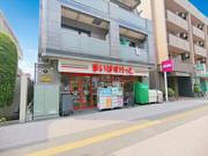 まいばすけっと　飛田給駅前店 1000ｍ