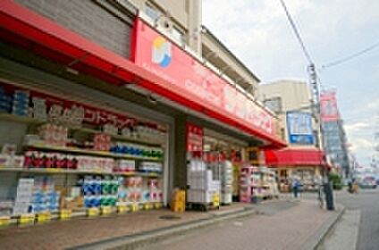 サンドラッグ富士見台店 約580m