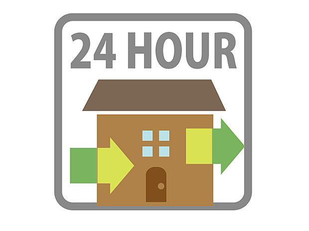 【【24時間換気システム】 】シックハウス症候群対策にもなる24時間換気システム。常に換気し続けるので心地よく過ごせます。