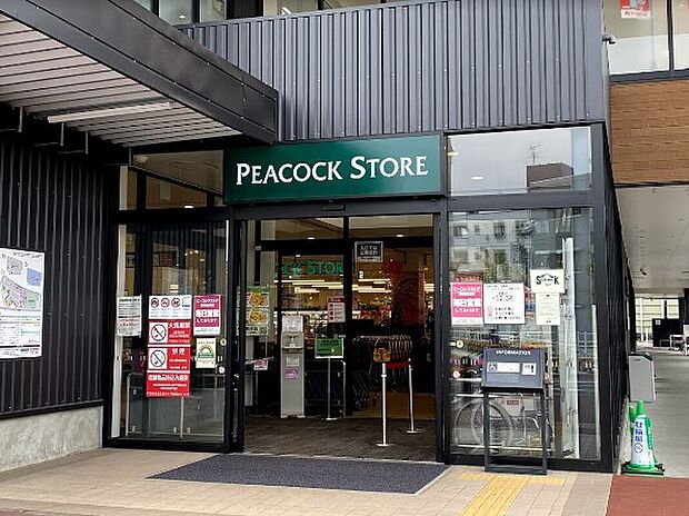 ピーコックストア稲城長沼店