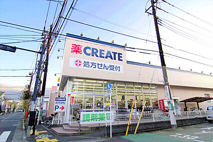 クリエイトエス・ディー府中武蔵台店 約1195ｍ
