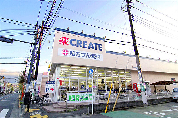 クリエイトエス・ディー府中武蔵台店