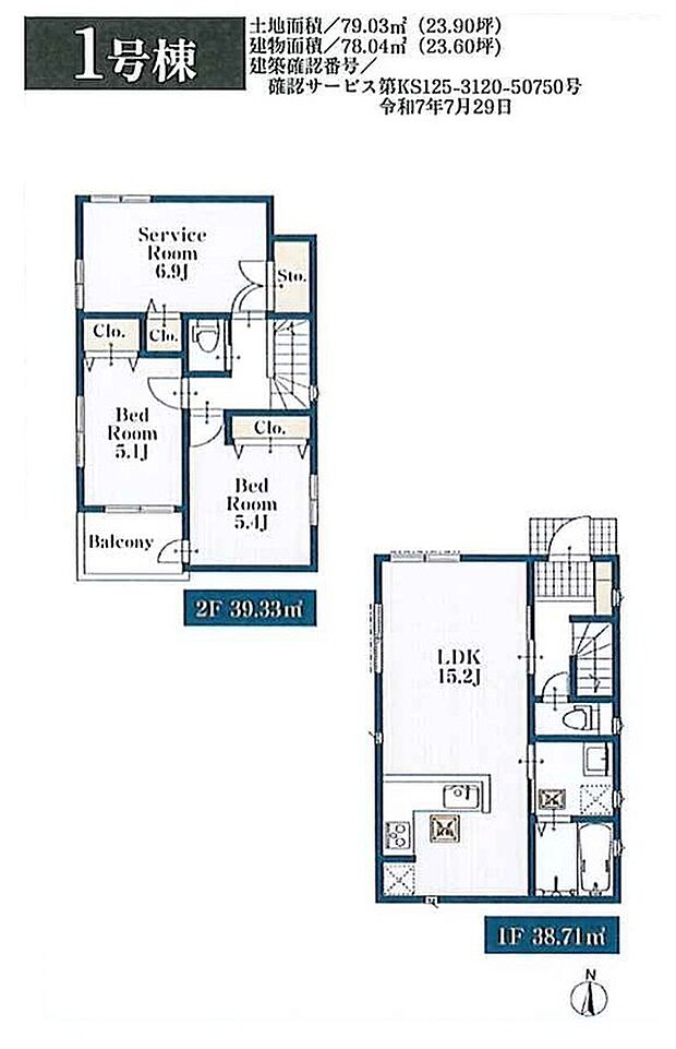 間取り図(1号棟)