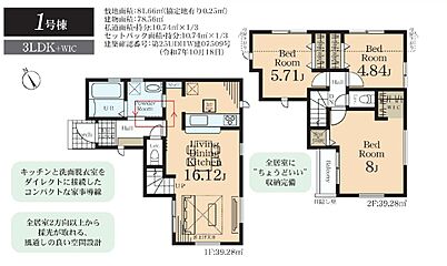 調布市柴崎2丁目　新築分譲住宅　全3棟 その他