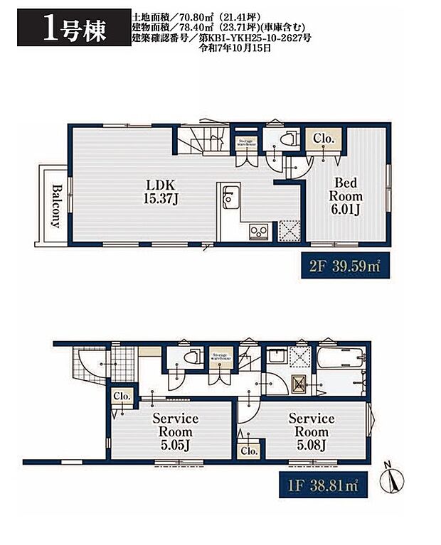 間取り図(1号棟)