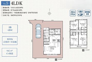 西東京市南町6丁目　新築分譲住宅　全16棟 その他