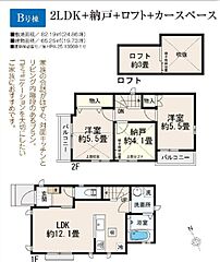 府中市若松町4丁目　新築分譲住宅　全2棟 その他