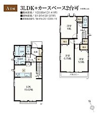 調布市深大寺南町5丁目　新築分譲住宅　全2棟 その他