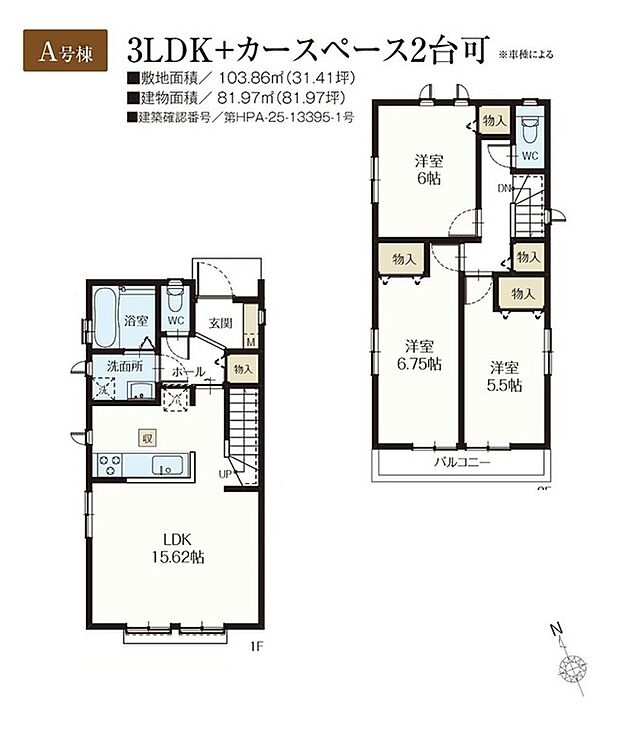 間取り図（A号棟）