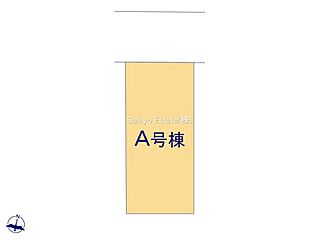 練馬区下石神井2丁目　新築分譲住宅　全1棟 その他