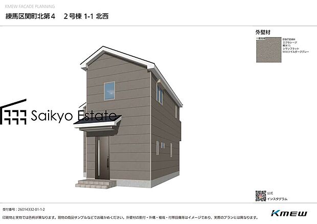 完成予想パース（2号棟）