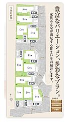 三鷹市北野3丁目　新築分譲住宅　全11棟 その他