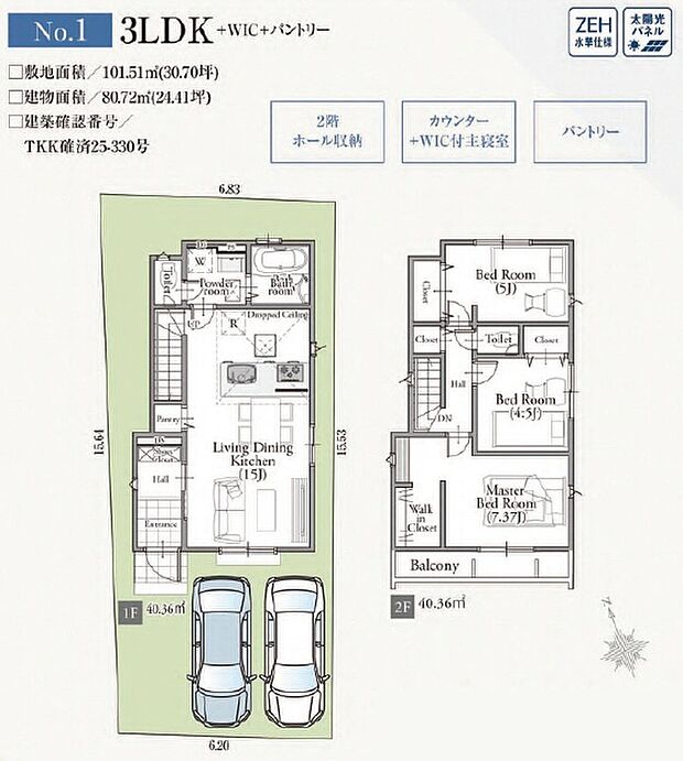 間取り図（1号棟）
