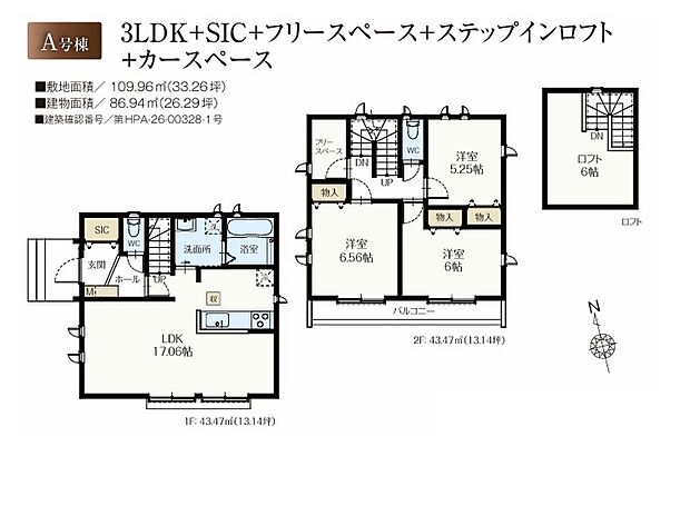 間取り図(A号棟)