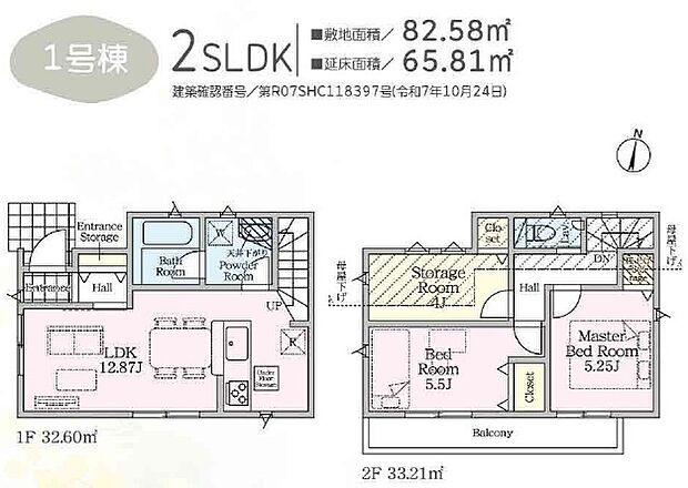 間取り図（1号棟）
