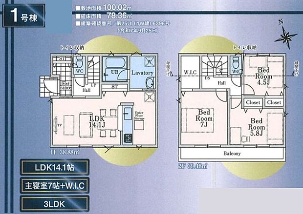 間取り図（1号棟）
