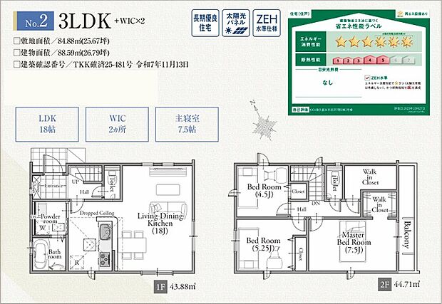 間取り図（2号棟）
