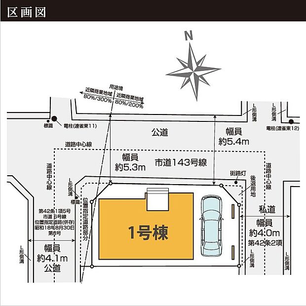 区画図