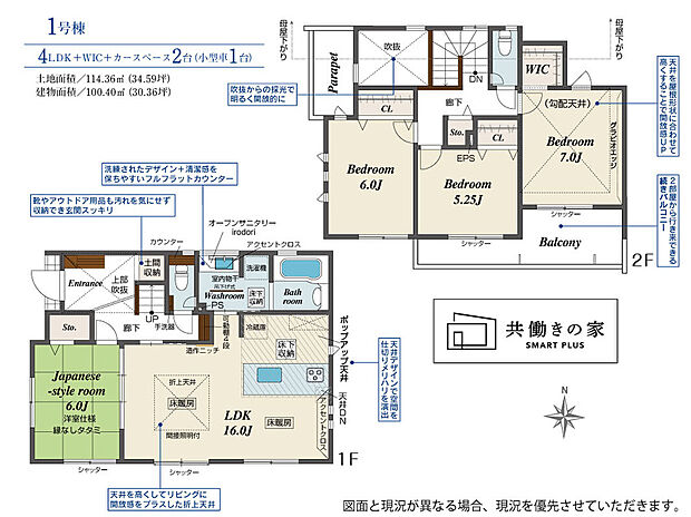 間取り図
