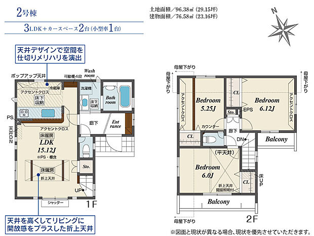 間取り図(2号棟)
