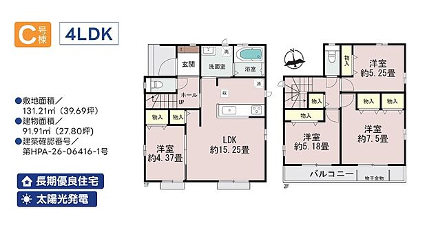 間取り図(C号棟)
